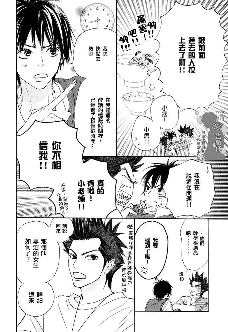 第4话 第13页