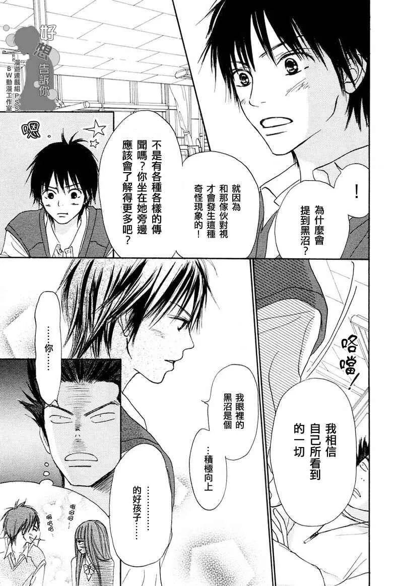 第4话 第14页