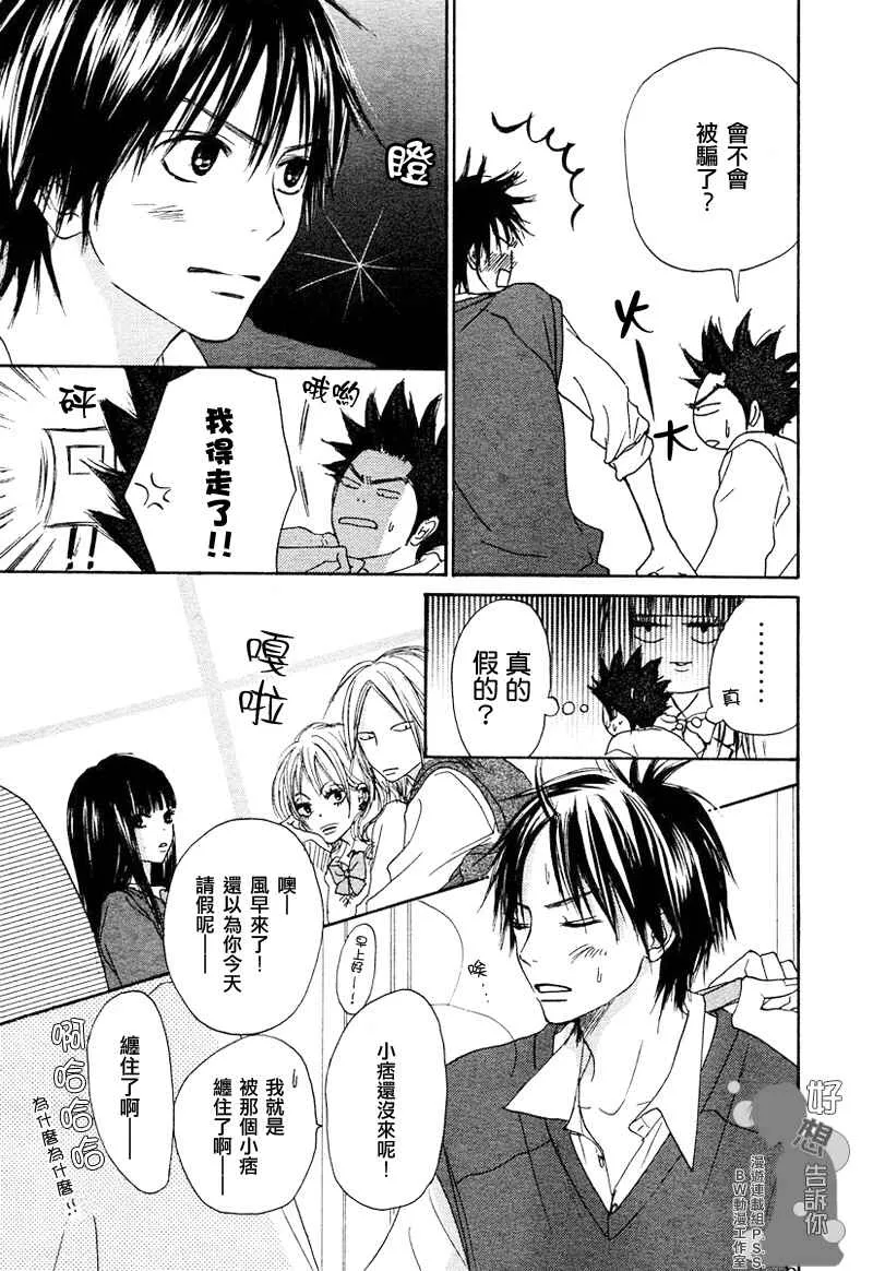 第4话 第16页