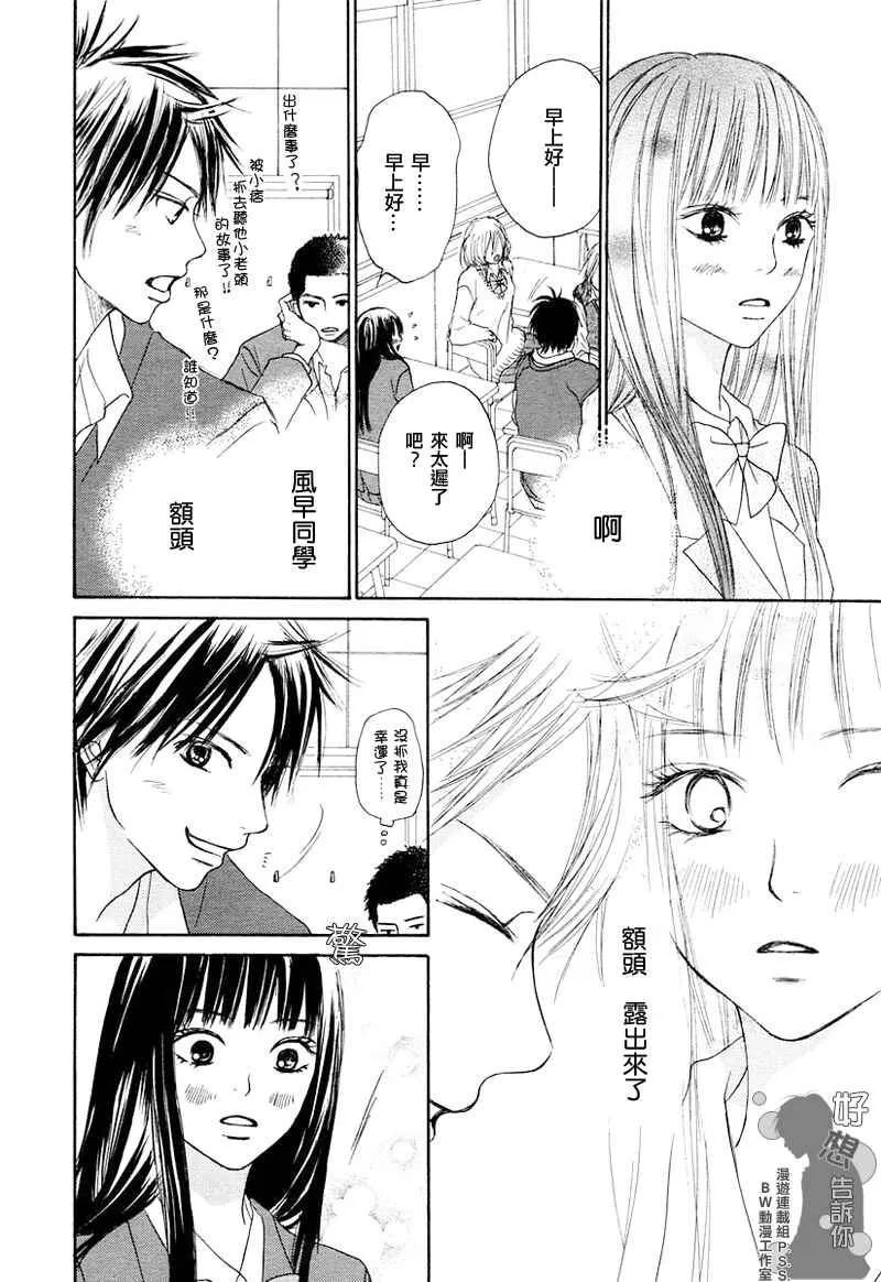 第4话 第17页