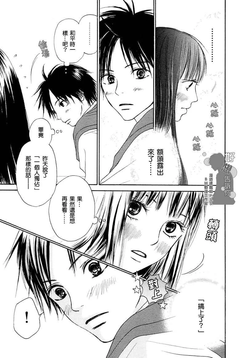 第4话 第18页
