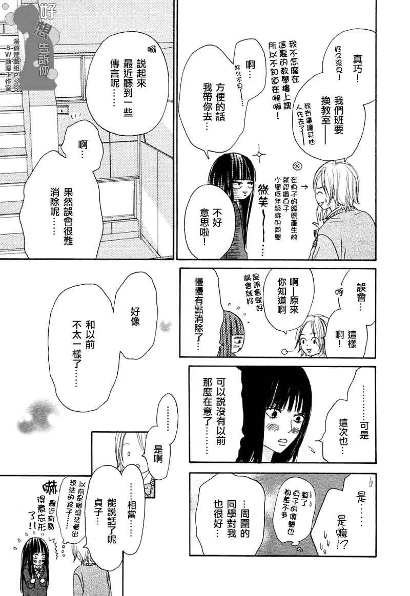 第4话 第24页