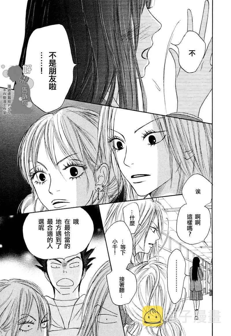 第4话 第26页