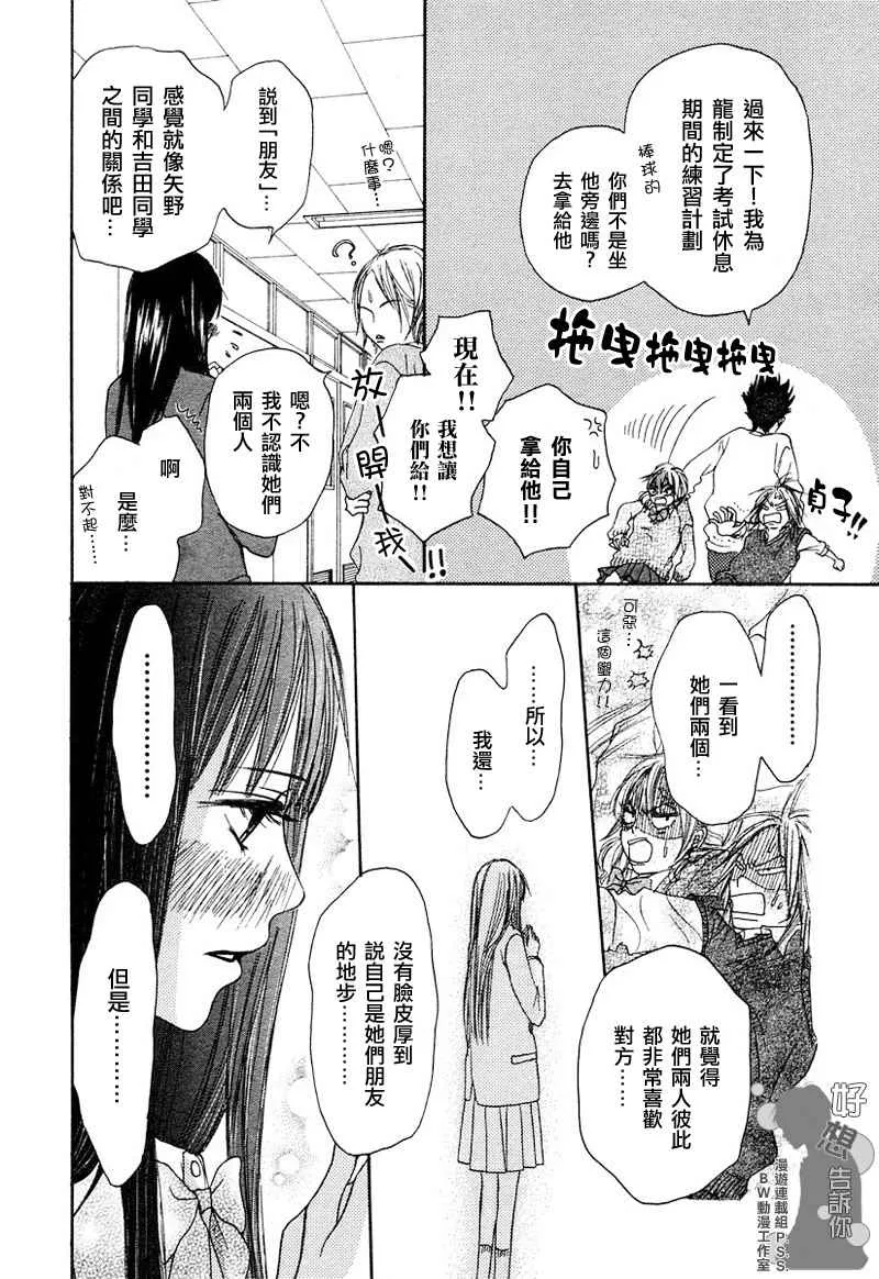 第4话 第27页