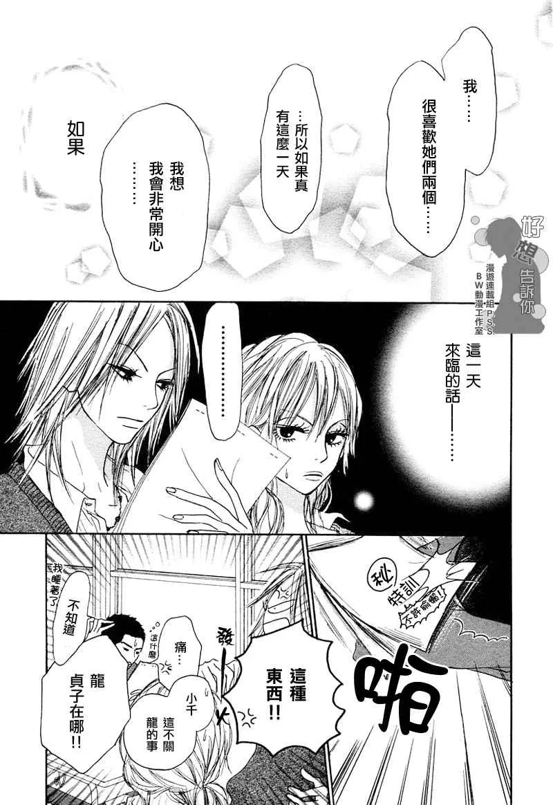 第4话 第28页