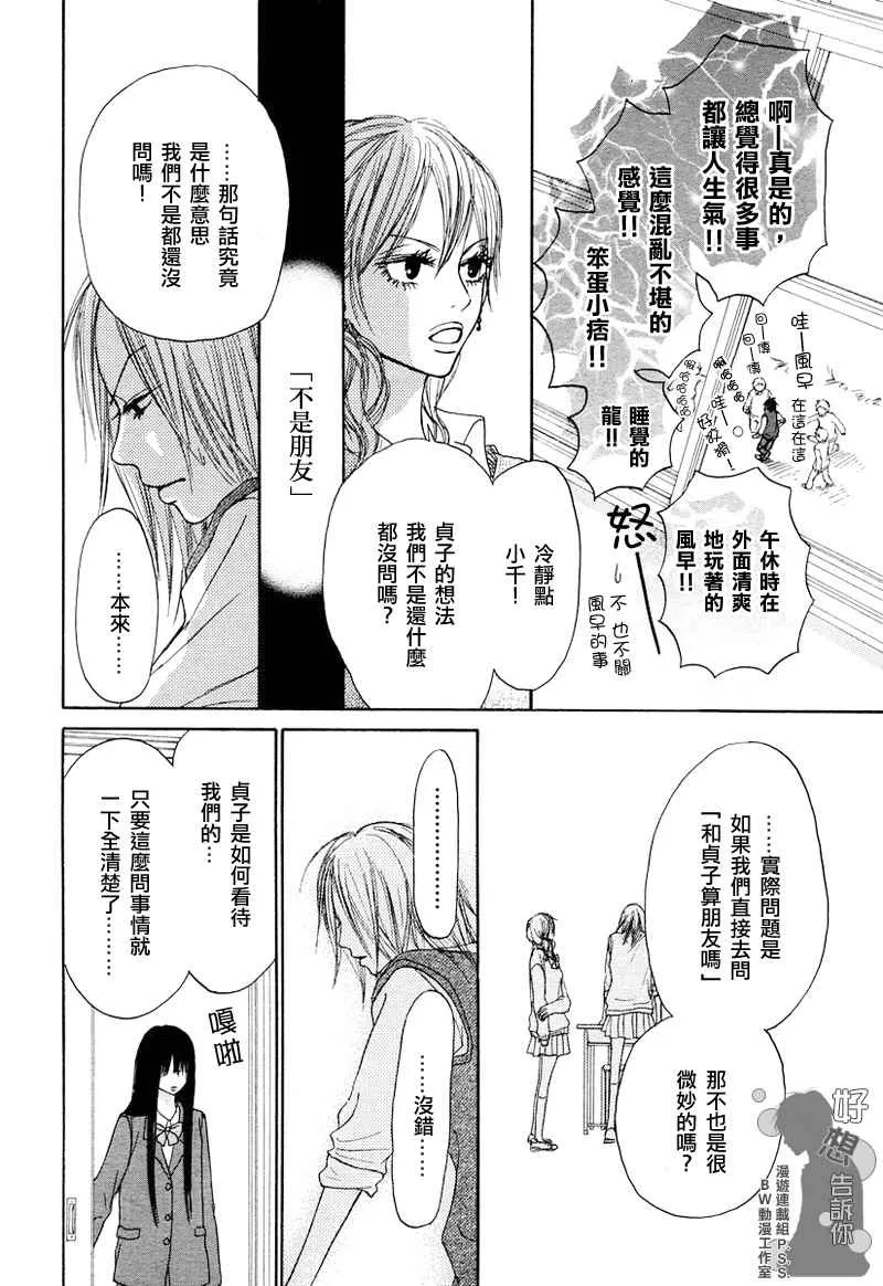 第4话 第29页