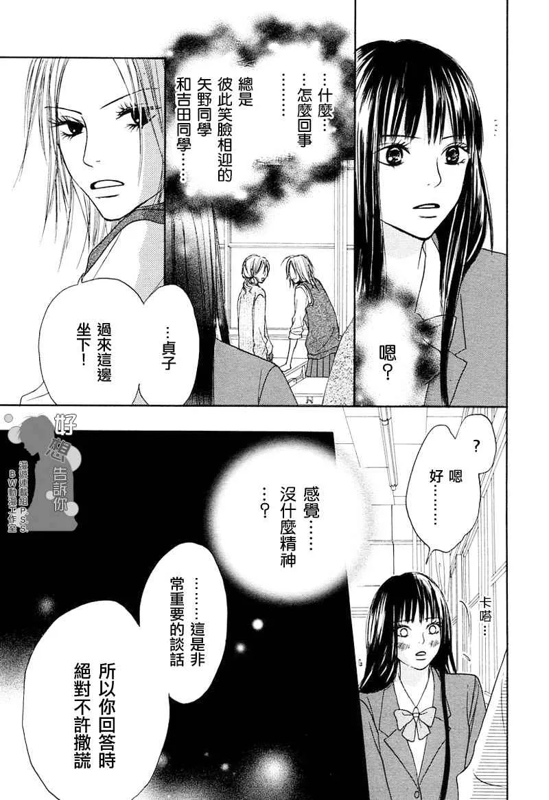 第4话 第30页
