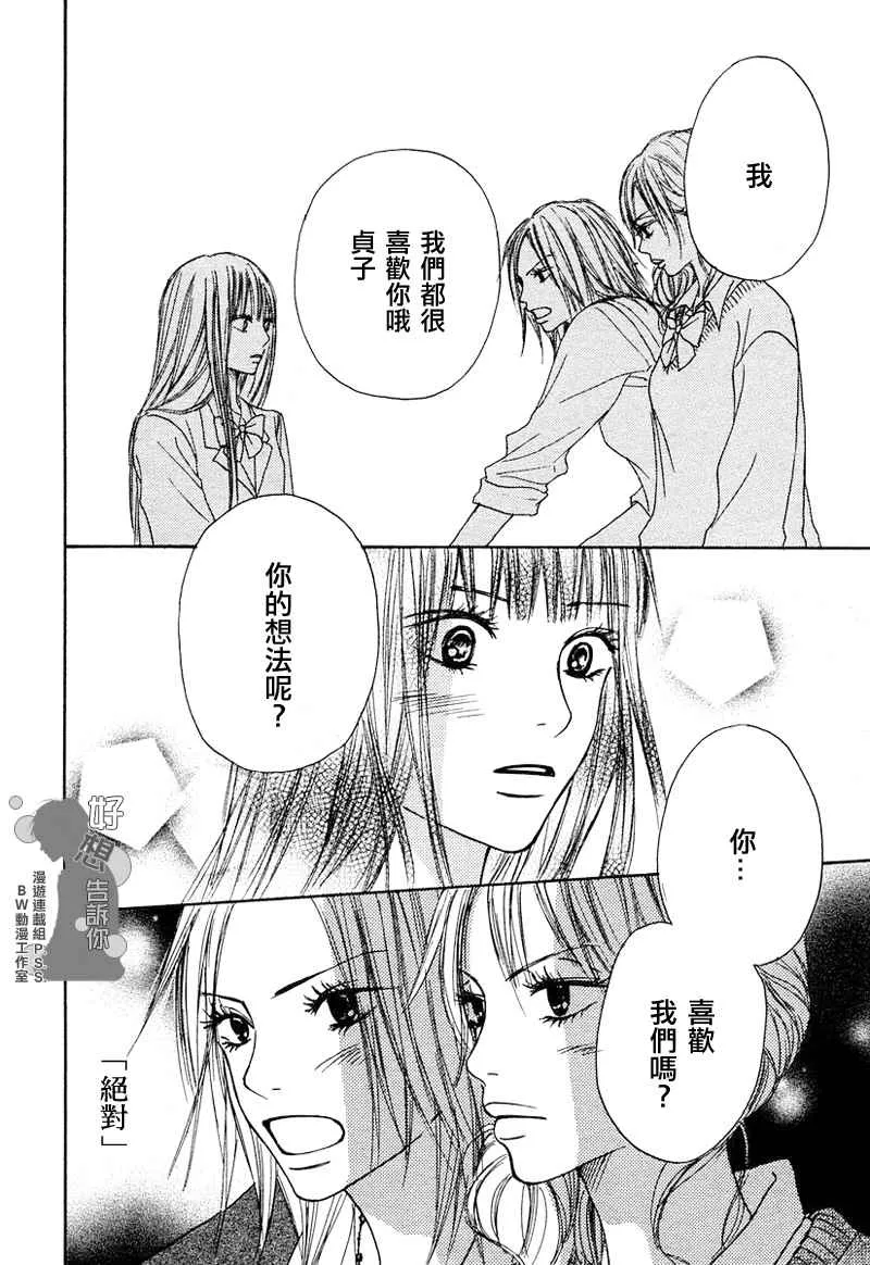 第4话 第31页