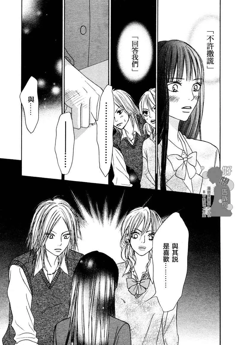 第4话 第32页