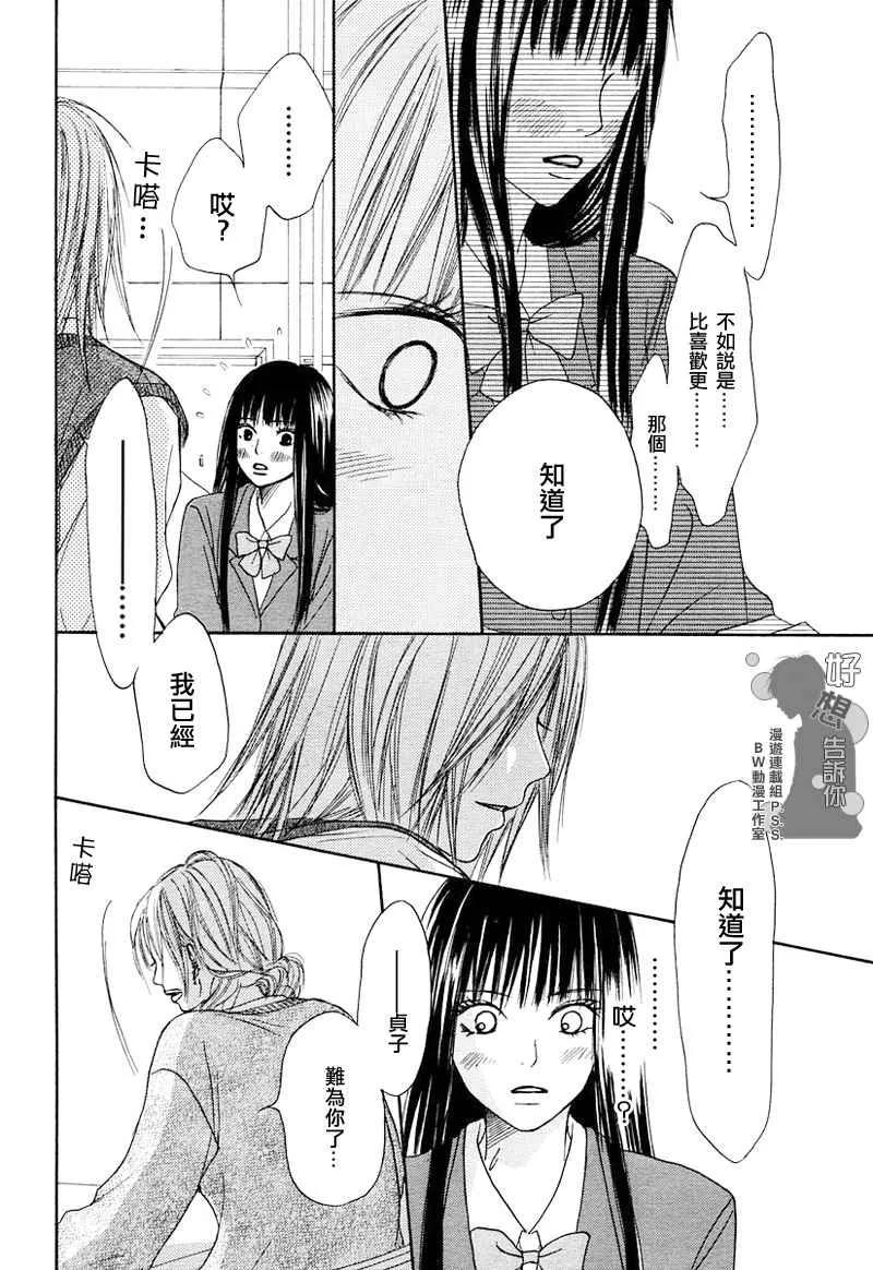 第4话 第33页