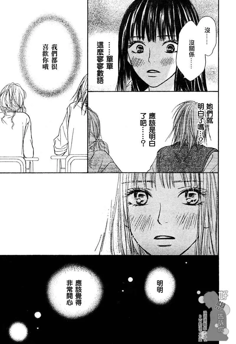 第4话 第34页