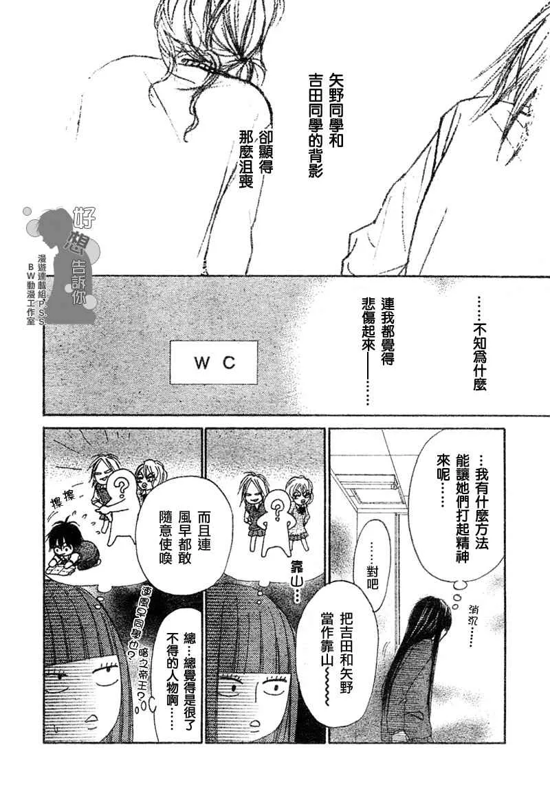 第4话 第35页