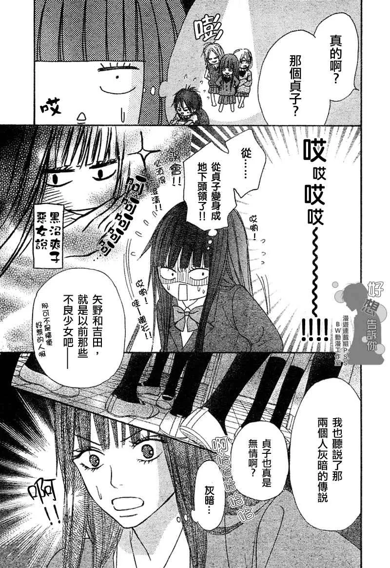 第4话 第36页