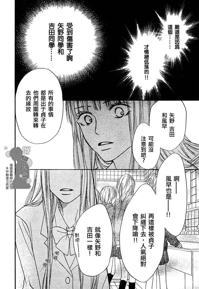 第4话 第37页