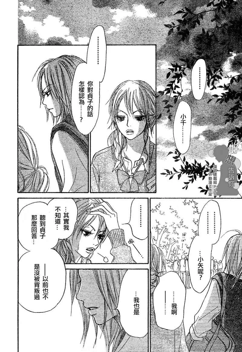 第4话 第39页