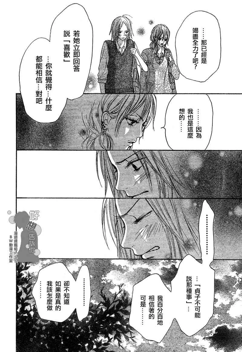 第4话 第41页