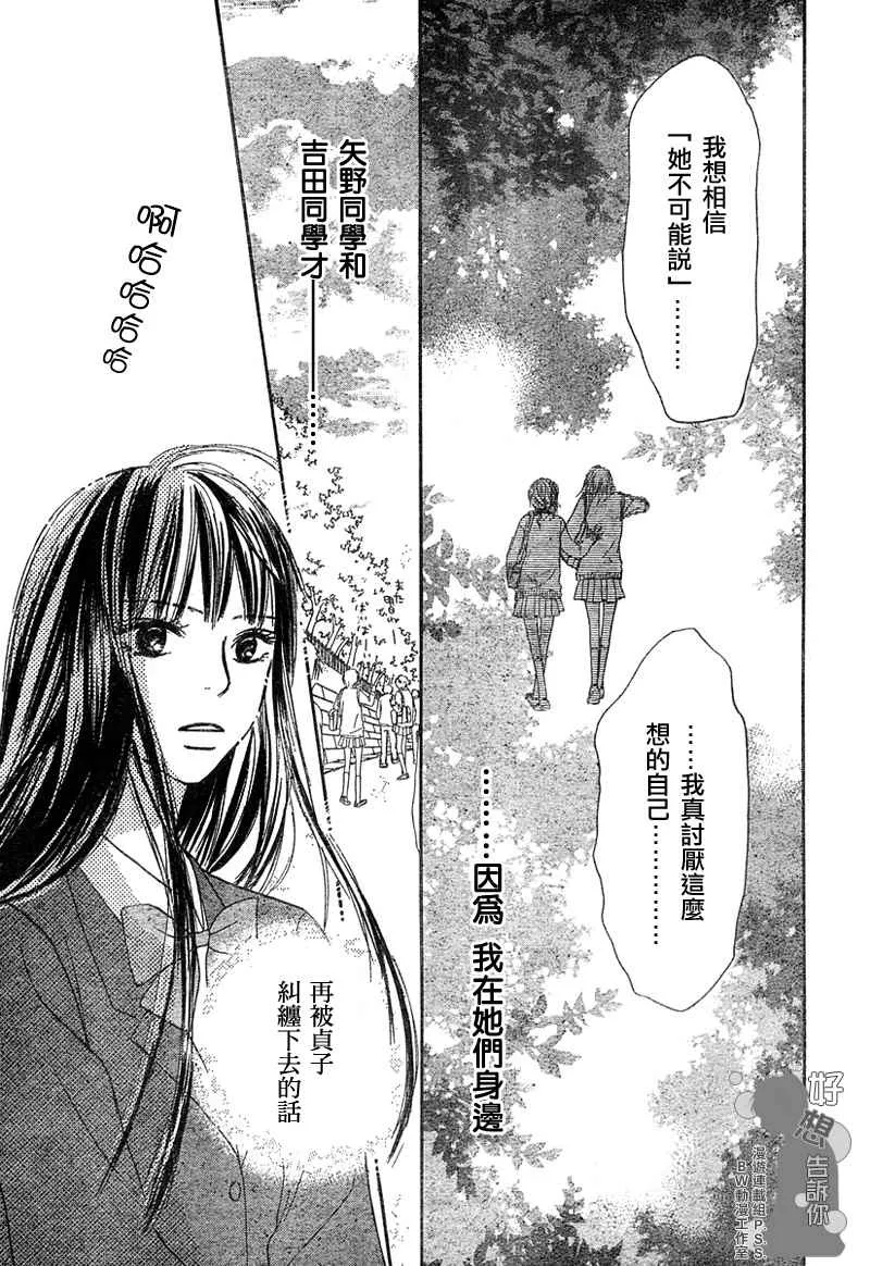第4话 第42页