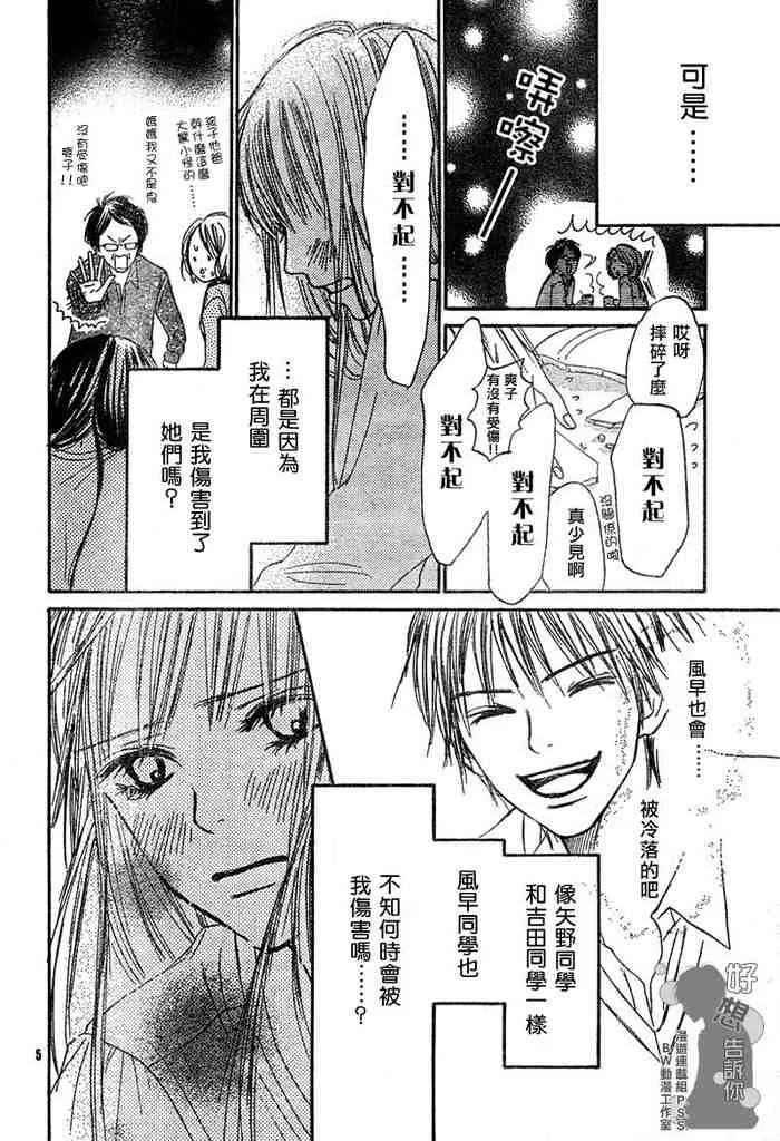 第5话 第5页