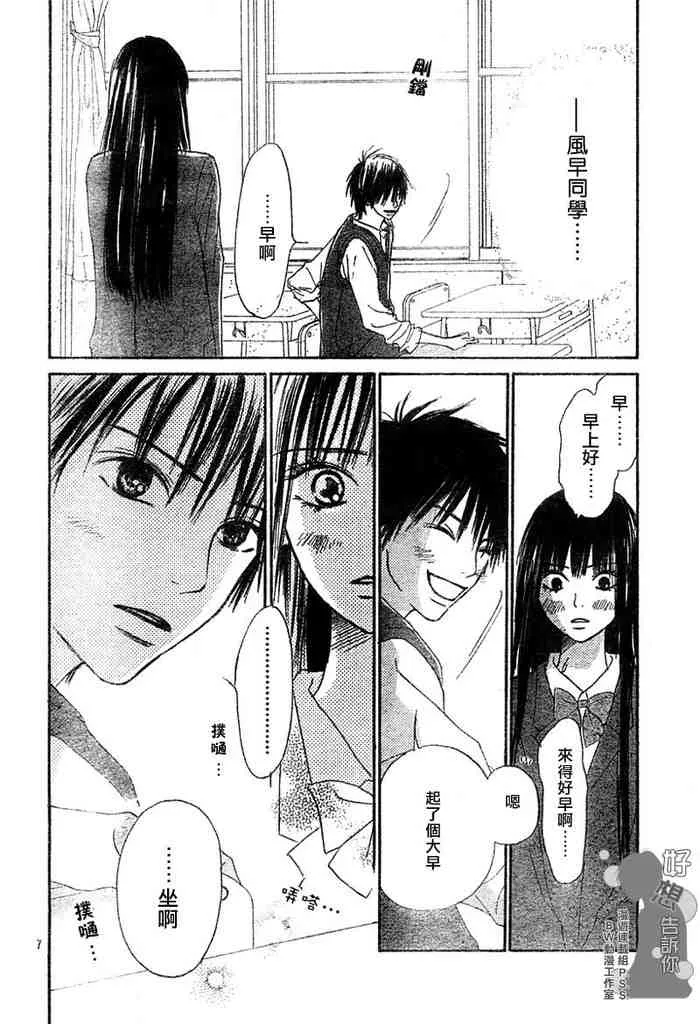 第5话 第7页