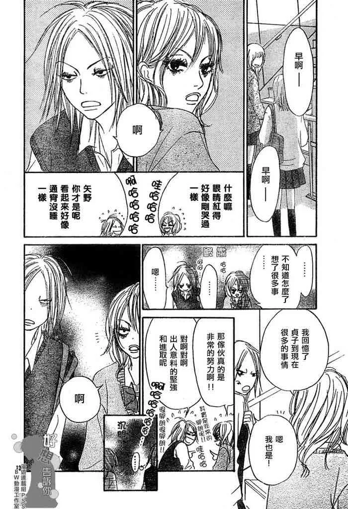 第5话 第13页