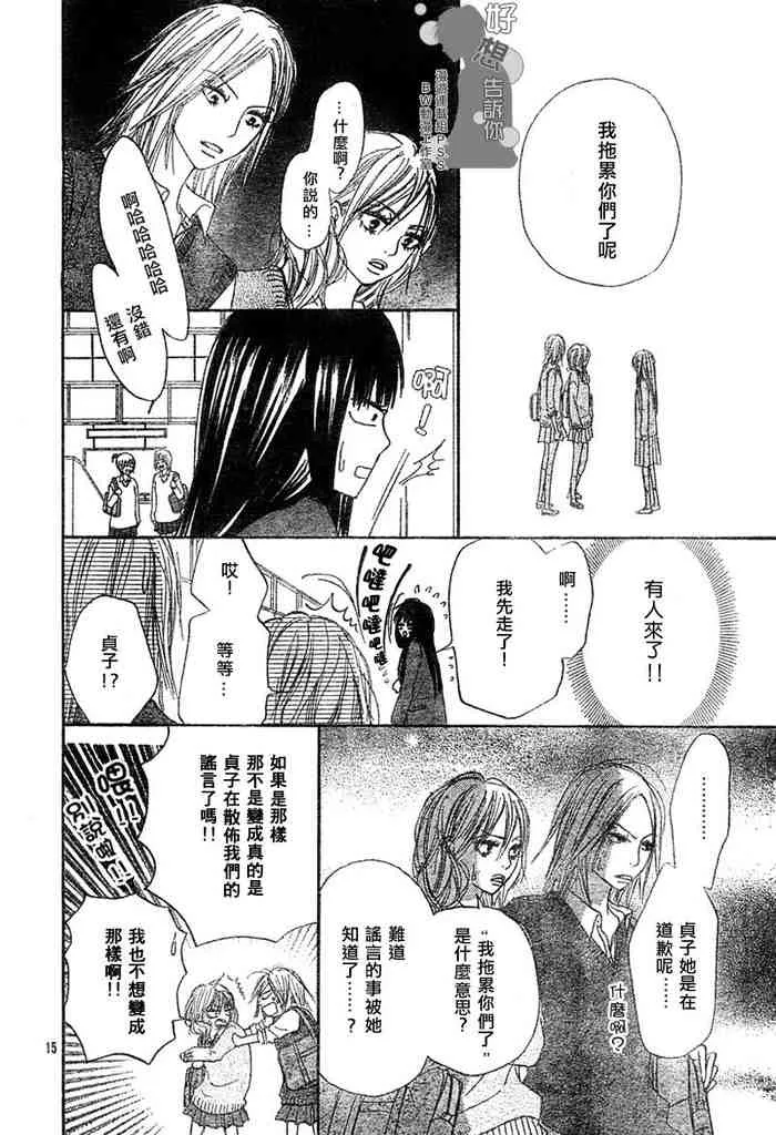 第5话 第15页