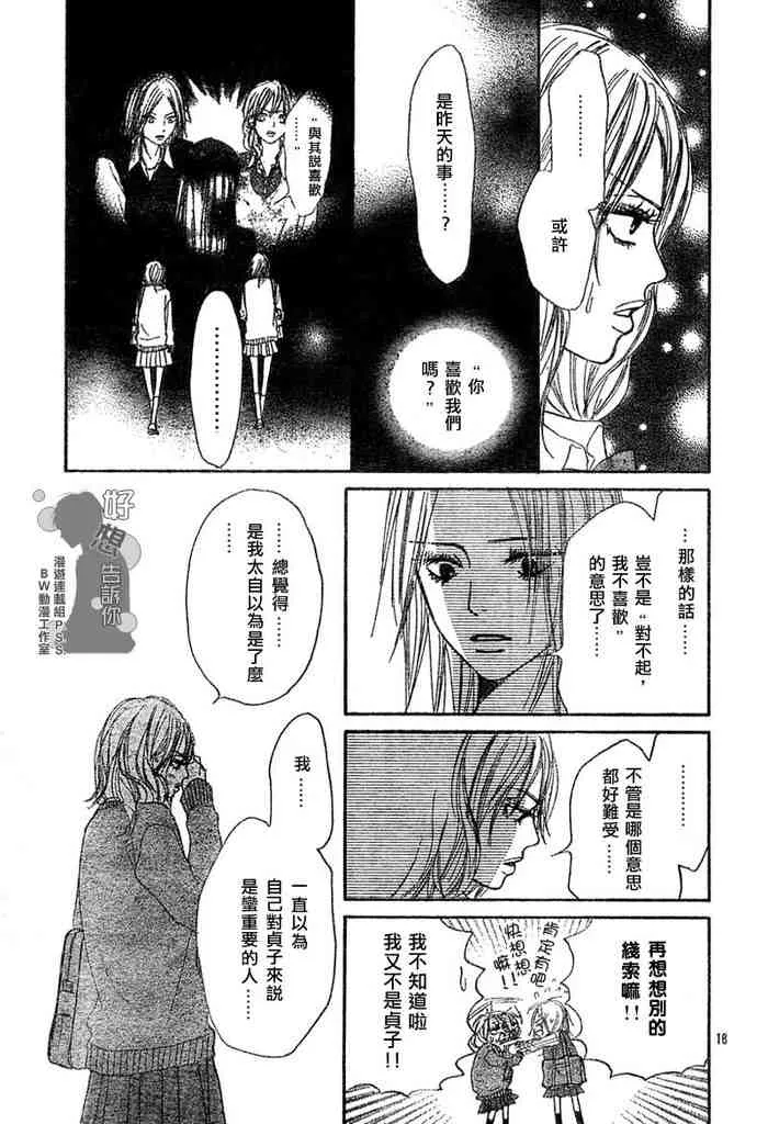 第5话 第16页