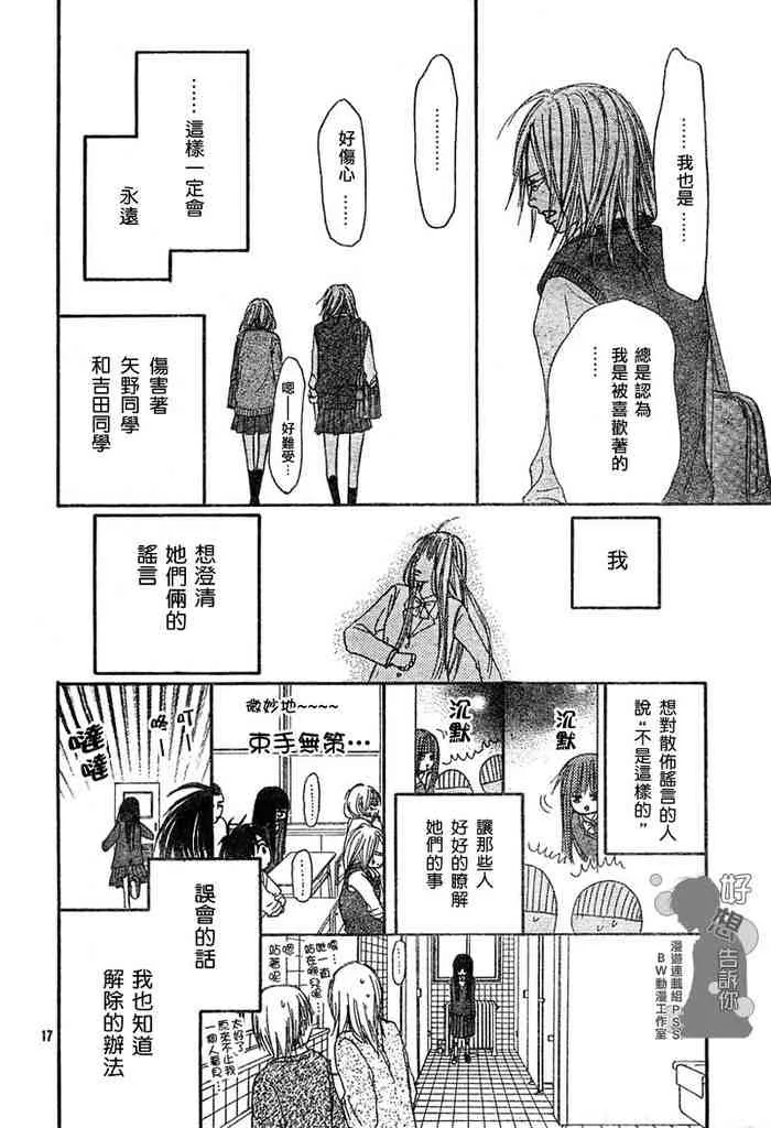 第5话 第17页