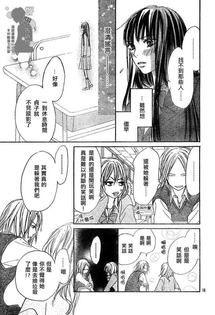 第5话 第18页