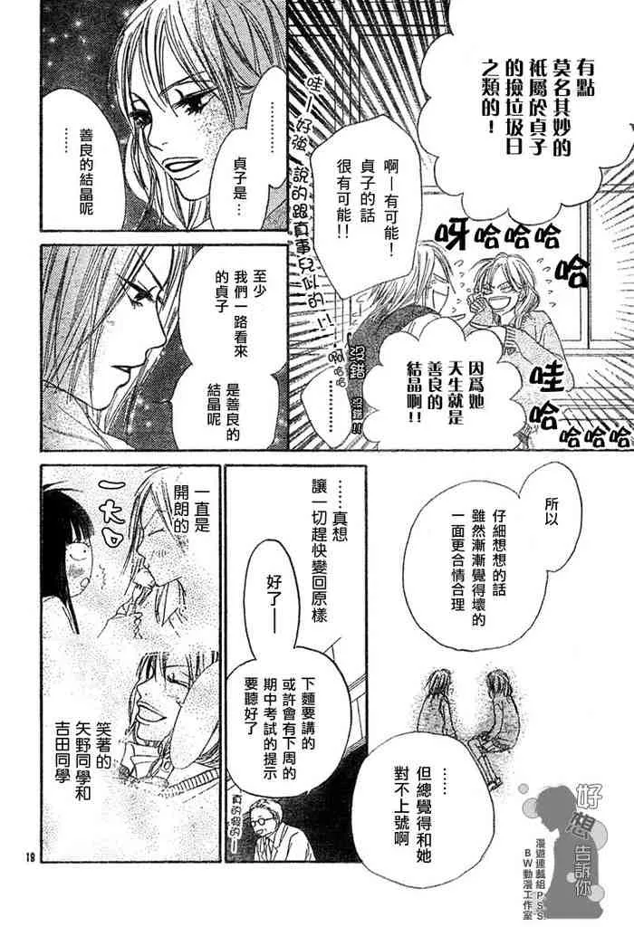 第5话 第19页