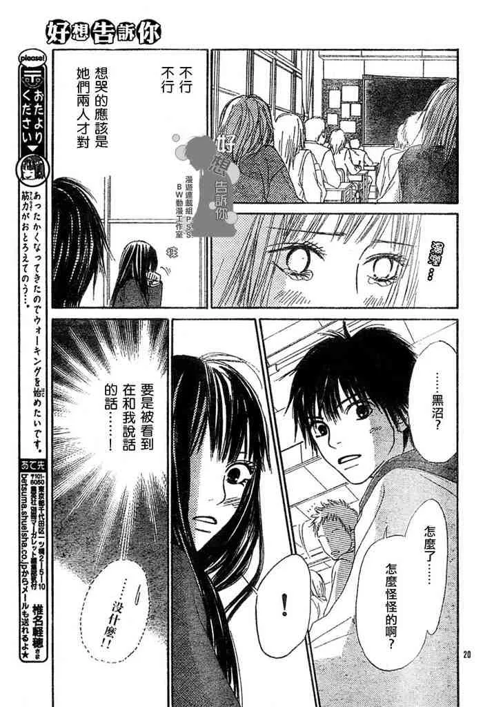 第5话 第20页