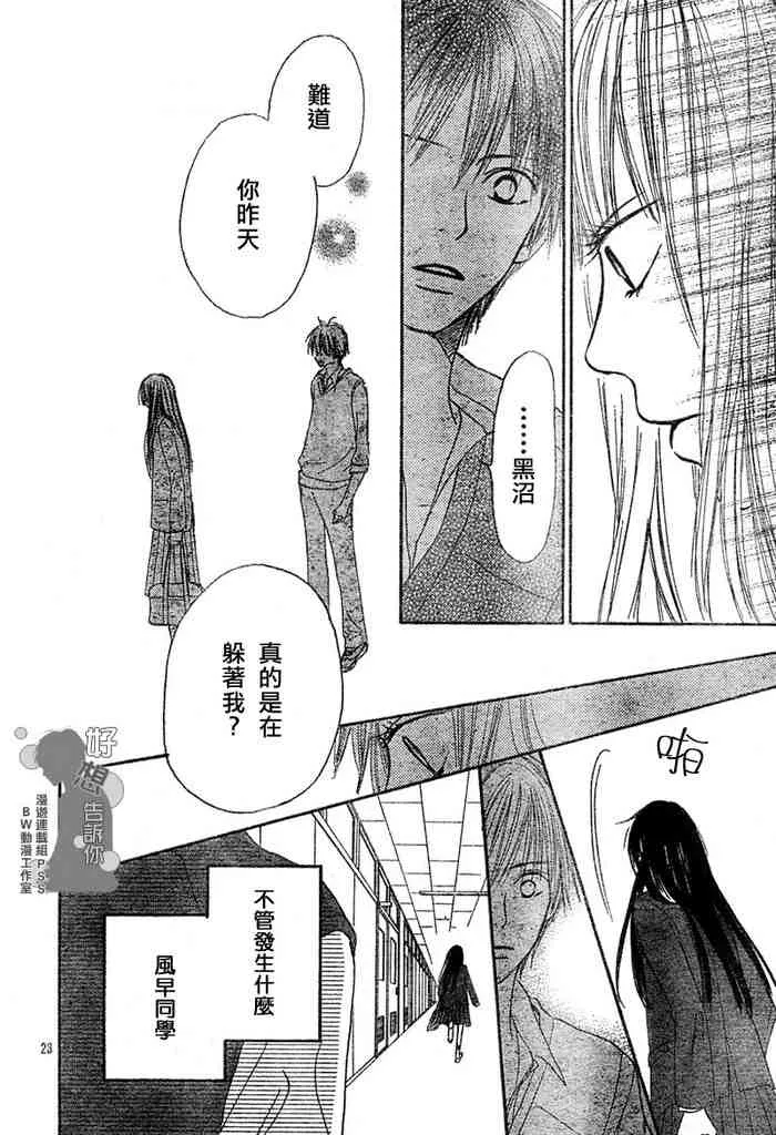 第5话 第23页