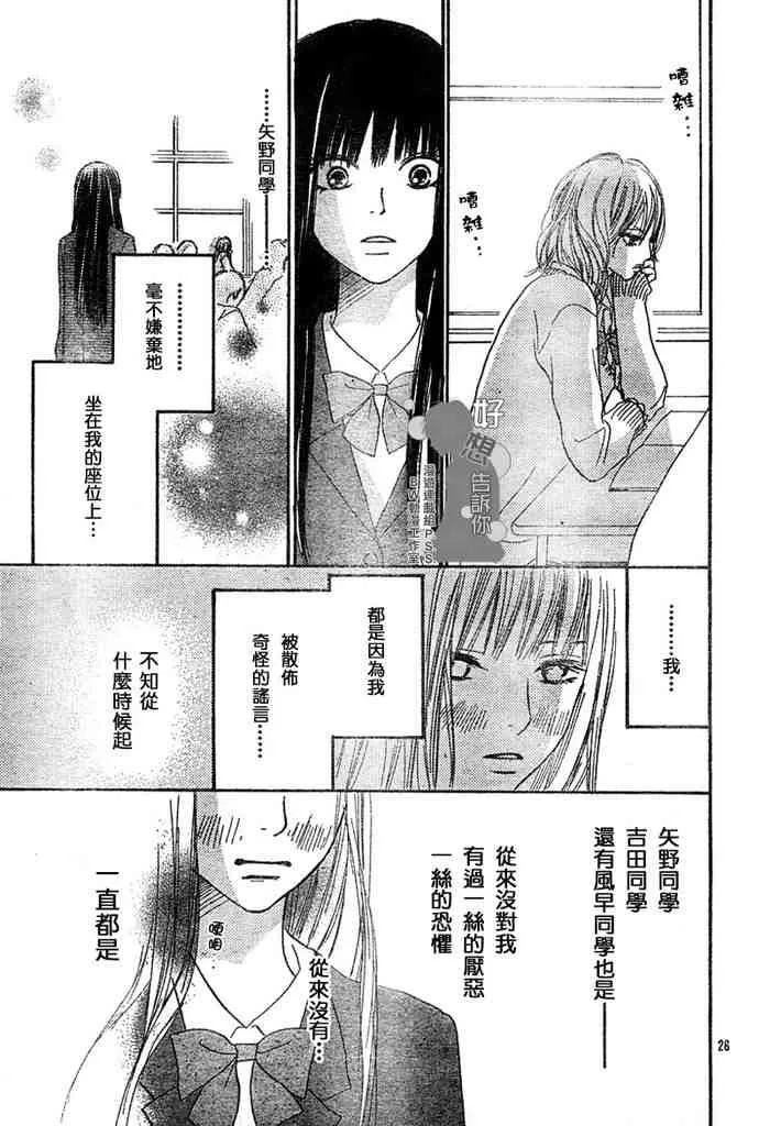 第5话 第26页