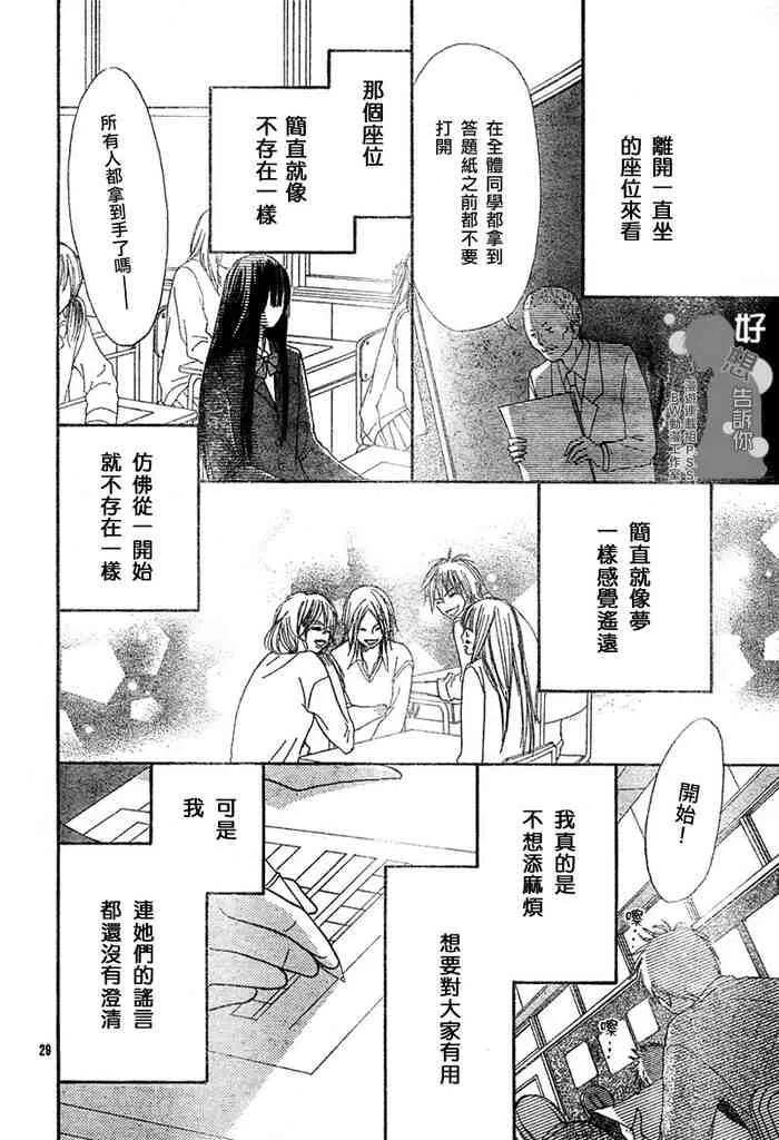 第5话 第29页