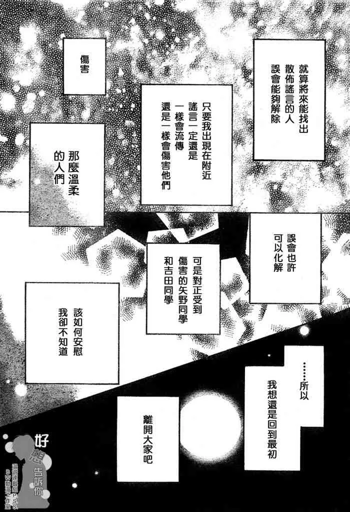 第5话 第30页