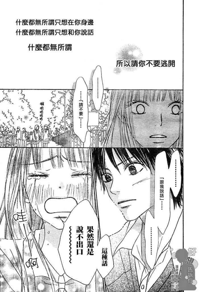 第5话 第40页