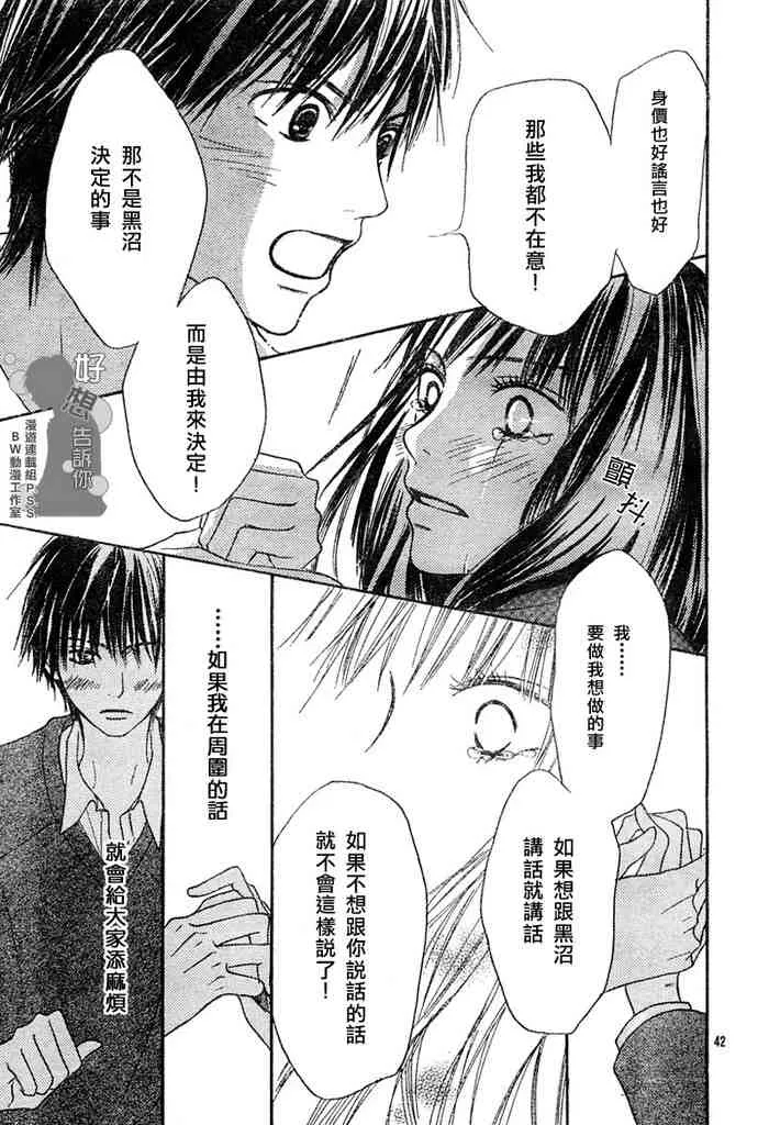 第5话 第42页