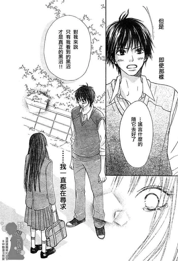 第5话 第43页