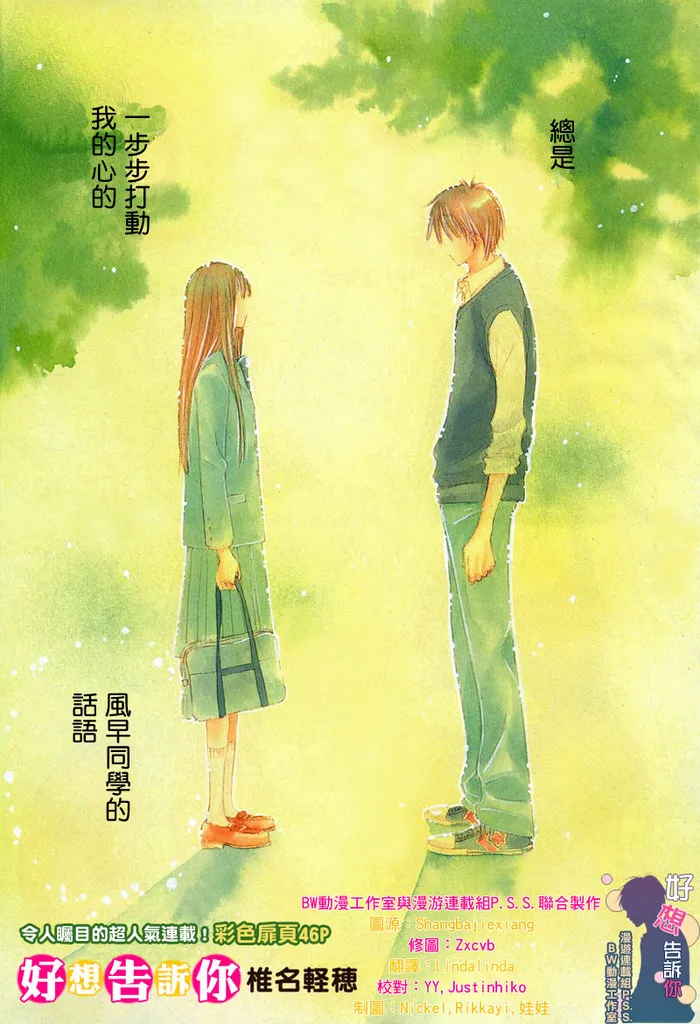 第6话 第2页