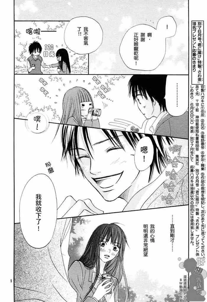 第6话 第4页