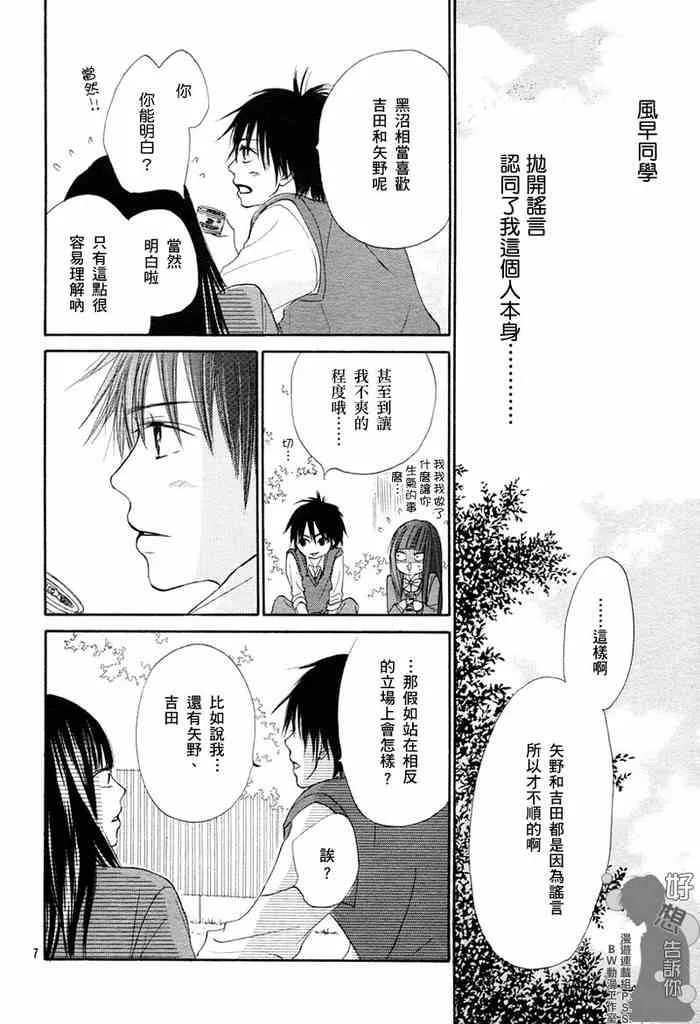 第6话 第6页