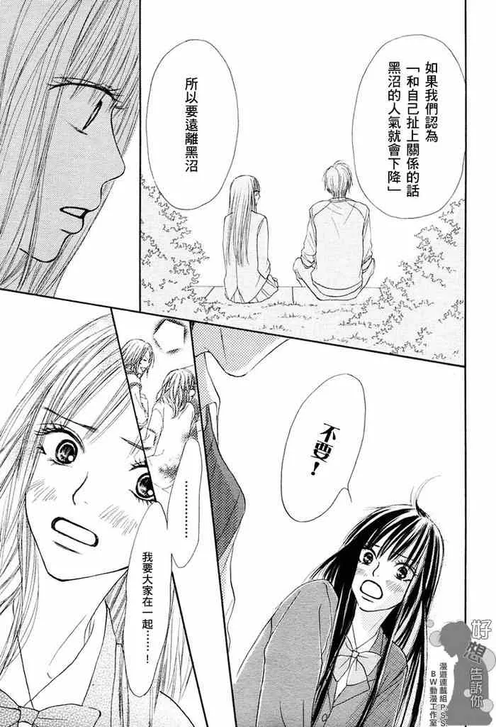 第6话 第7页