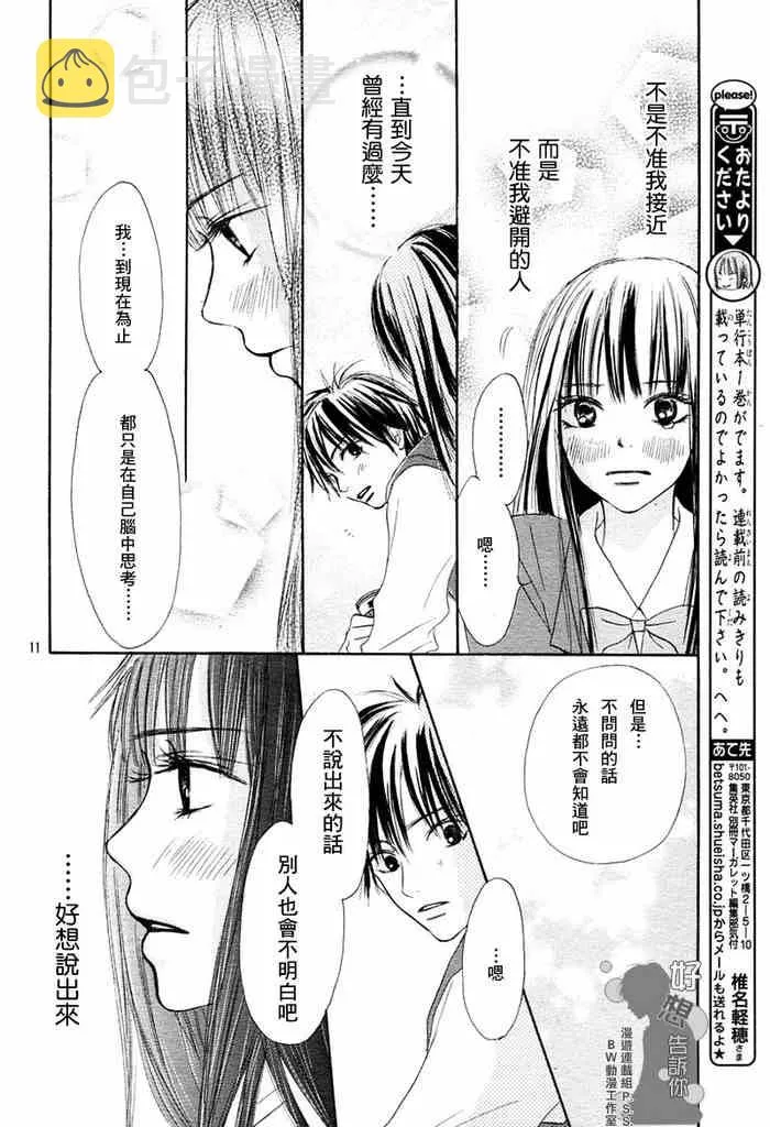 第6话 第10页