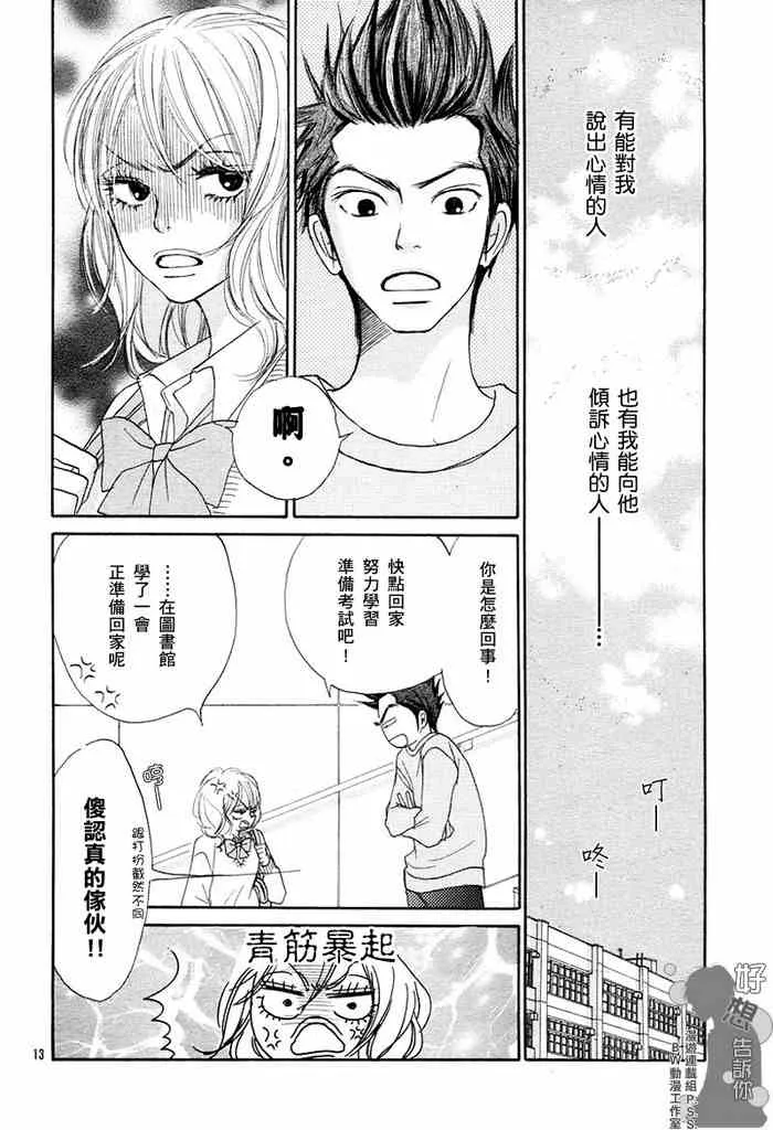 第6话 第12页