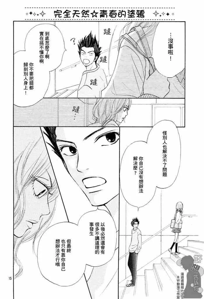 第6话 第14页