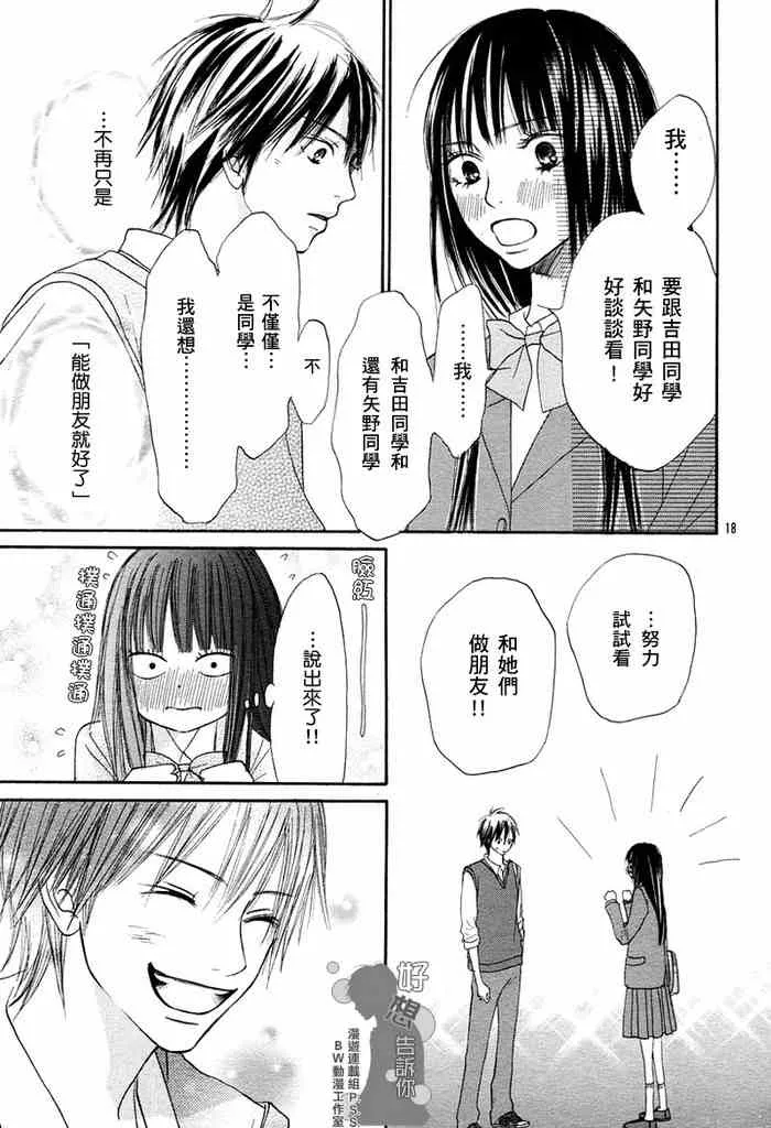 第6话 第17页