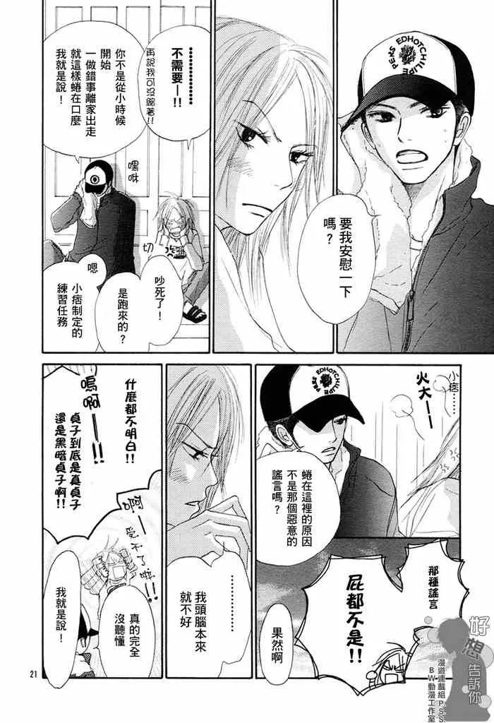 第6话 第20页