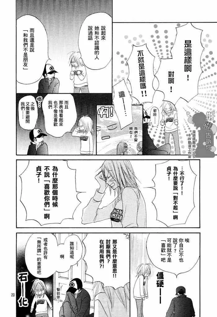 第6话 第22页