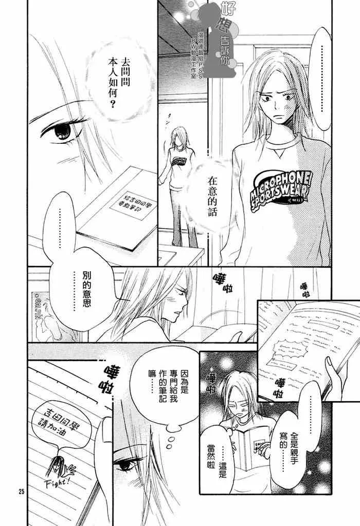 第6话 第24页