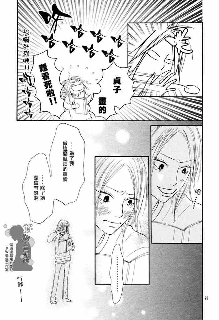 第6话 第25页