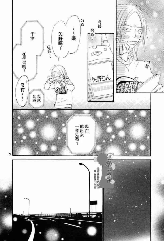 第6话 第26页